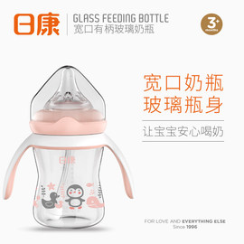 日康宽口径玻璃奶瓶婴儿吸管奶瓶，180240ml带手柄新生儿宝宝奶瓶