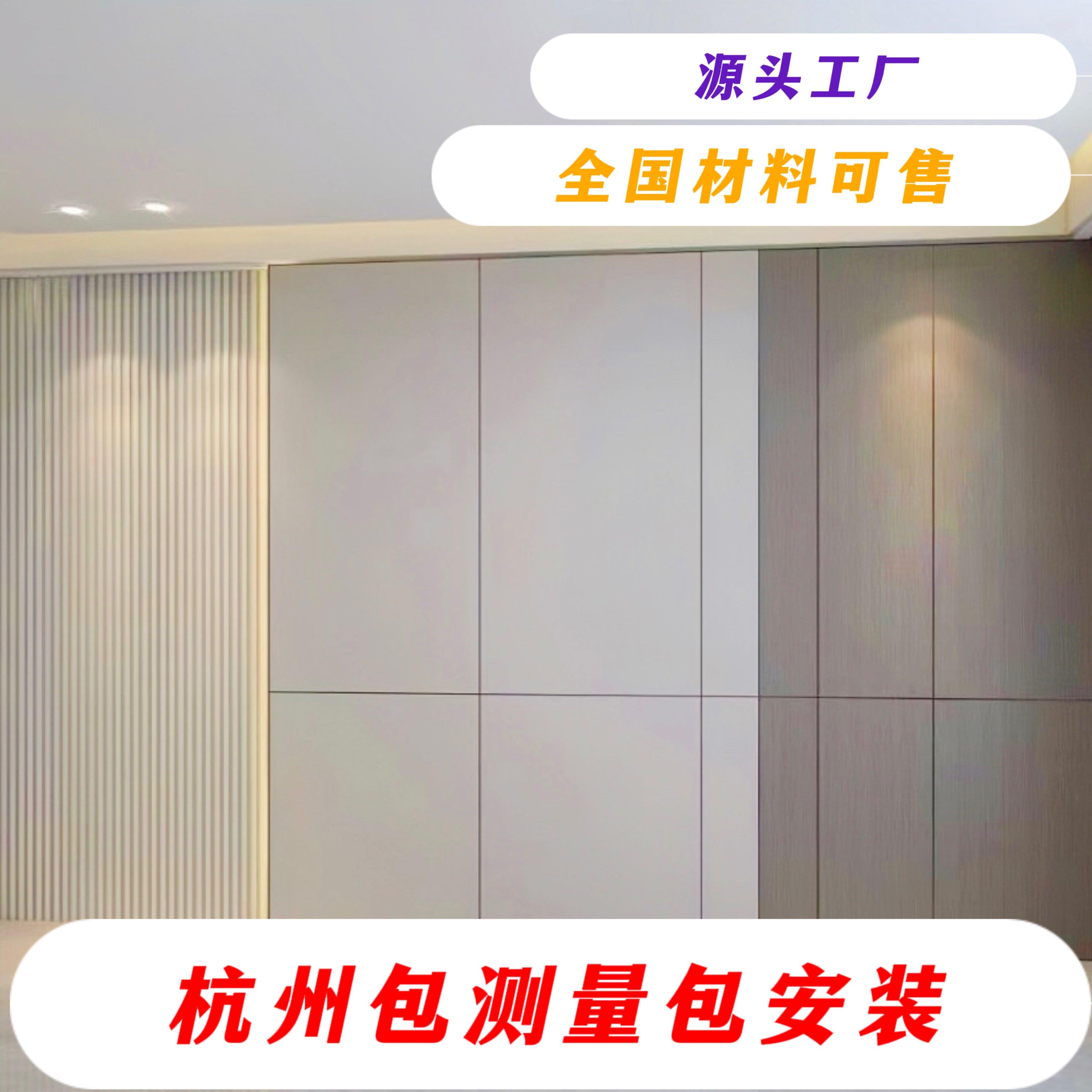 杭州竹木实木护墙板木饰面碳晶板背景墙卧室全屋地下室防水