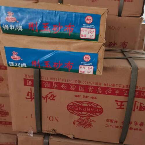 锋利牌氧化铝砂布刚玉耐水砂布木器金属打磨砂纸全树脂砂布防潮