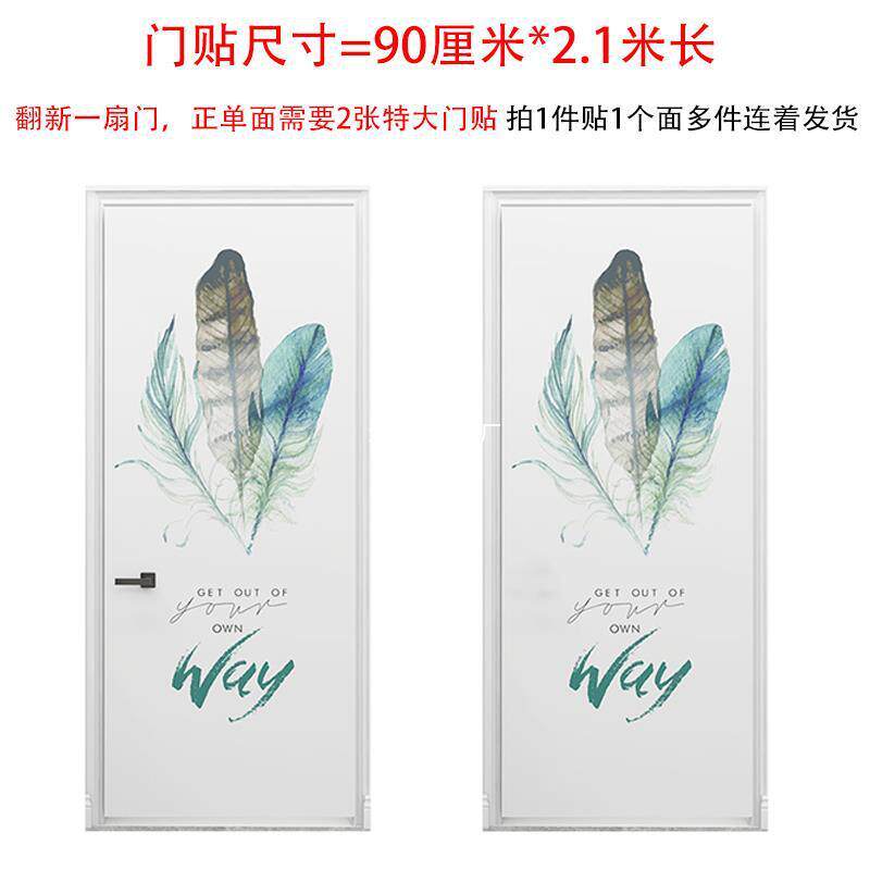 门贴纸整张木门翻新自粘衣柜防水创意装饰卧室北欧风墙纸柜面贴纸