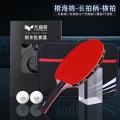 新款 兵底板碳素红黑单碳王横乓拍 尤迪曼十星专业级乒乓球拍拍只1