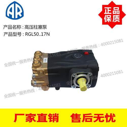 RGL50.17N外轴24mm意大利AR高压柱塞泵50L/Min 170Bar
