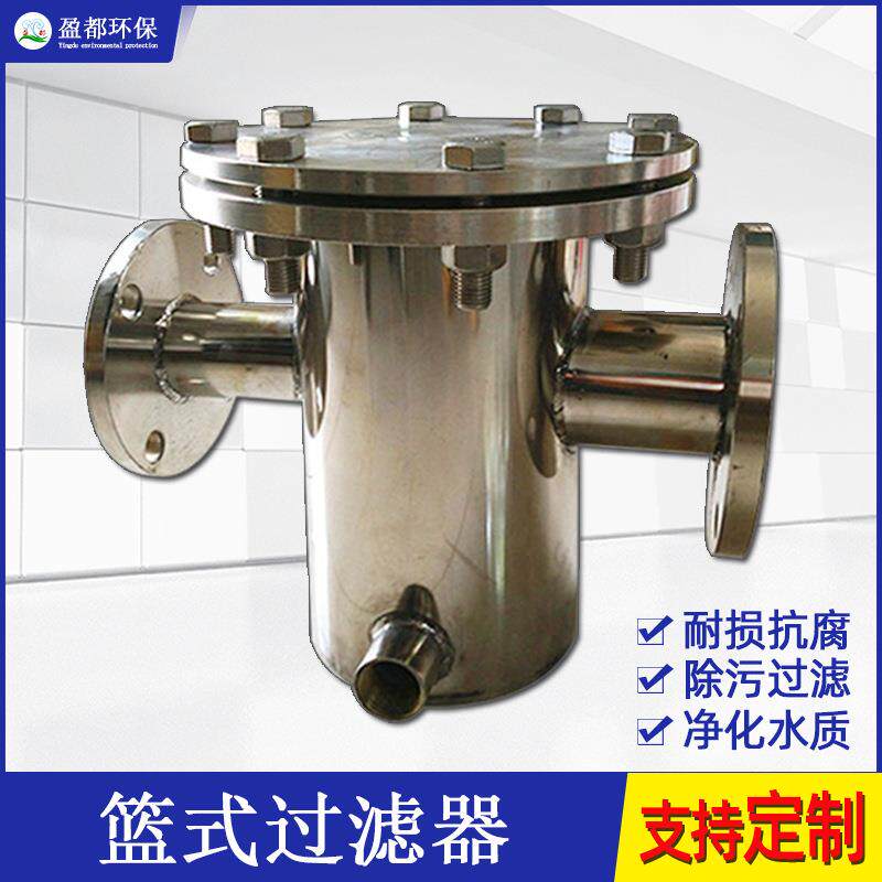 快开篮式过滤器304不锈钢提篮式直通除污器管道除污器蓝式过滤器