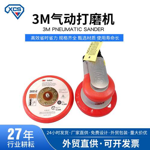 气动打磨机砂纸机20317高速工业级20331研磨砂汽车抛光机高配款