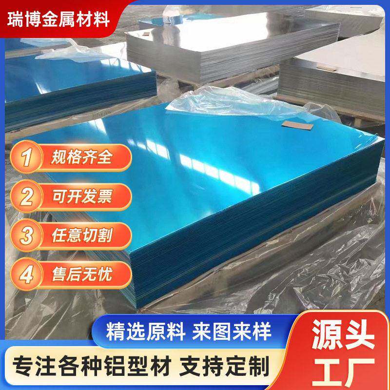 现货1060铝板材整张中厚强度铝合金板切割6061厚薄铝板加工