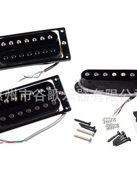 乐器配吉件他拾OGF音H器7H弦黑色S吉他拾音器套装