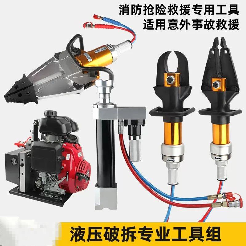 液压破拆工具组顶杆液压扩张器多功能破拆钳救援设备手动泵机动泵
