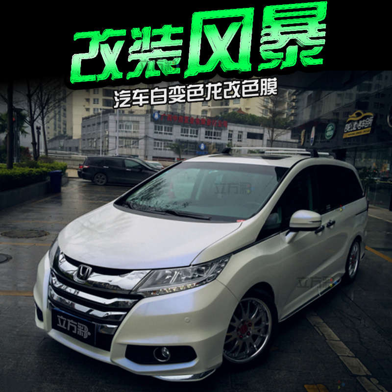 汽车白变色龙改色膜亚光亮光贝壳陶瓷珍珠白金紫蓝红内饰车身贴膜