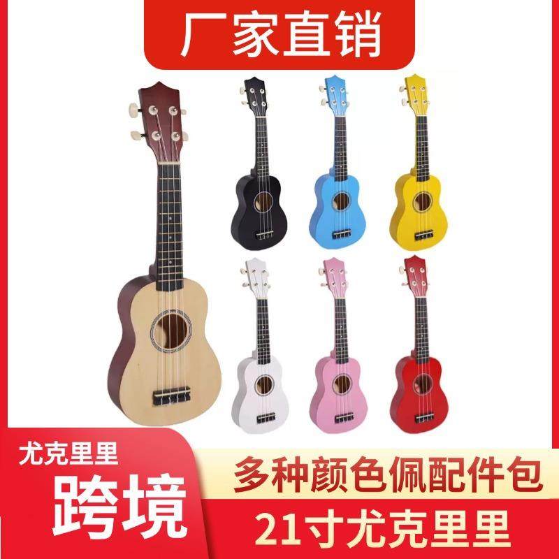 21寸迷你尤克里里初学者ukulele入门级四弦小吉他儿童尤克里里