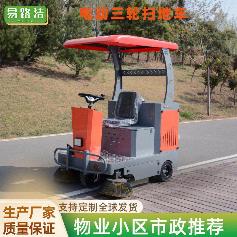 工厂扫地机落叶灰尘石子物业环卫道路清扫车驾驶式电动扫地车
