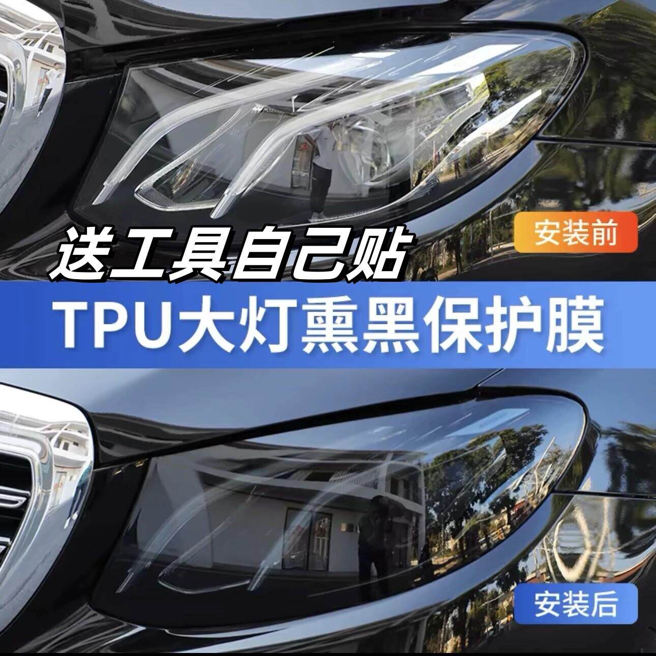汽车灯膜车灯改色膜熏黑客厅灯保护膜TPU光控 刮痕修覆高透光尾灯