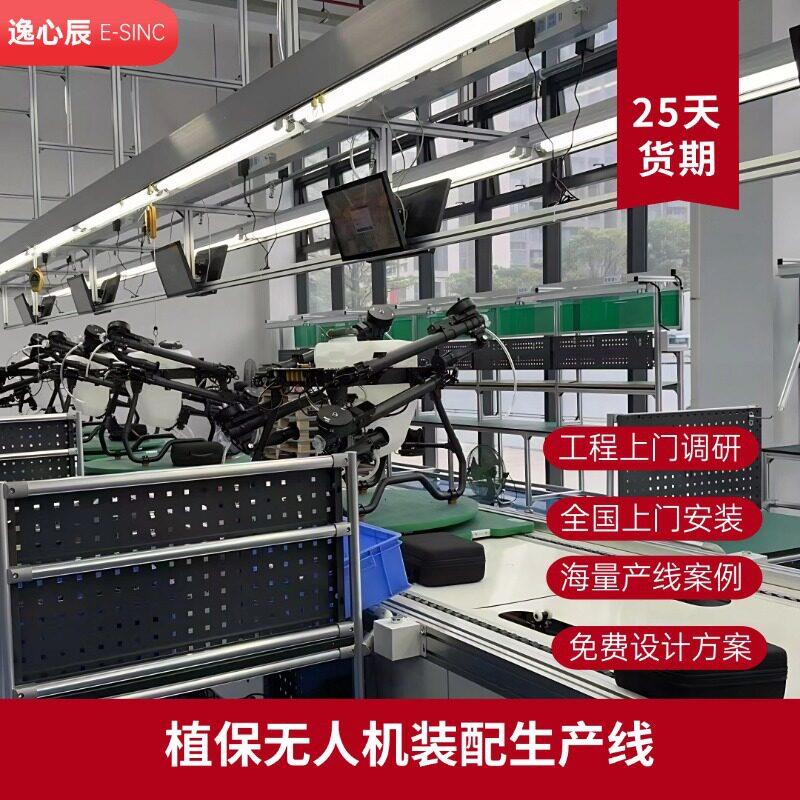 南京预装线制作无人机生产线双层倍速链输送线D建模全国上门安装