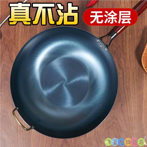老式平底锅铁锅电磁炉专用炒锅炒锅家用不沾锅无涂层已开锅家用