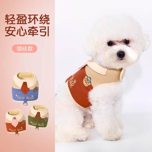 跨境狗狗牵引绳小型 胸背带遛狗绳背心式泰迪比熊遛狗绳子狗链