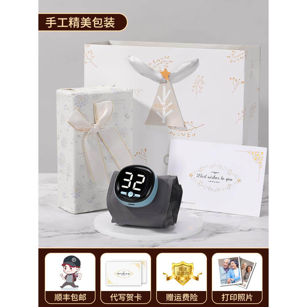 高档合生日礼物适送给母亲节给父亲爸爸长辈婆婆妈奶奶的老年人妈