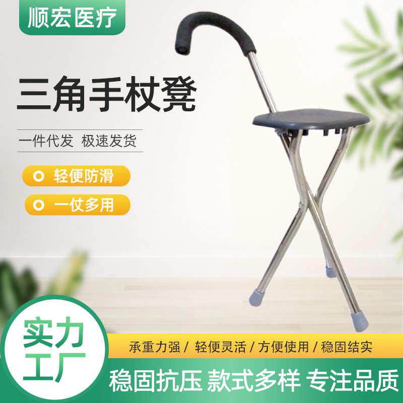 拐杖手杖不锈钢登山折叠直销手杖定制多功能三脚凳可调高度厂家带