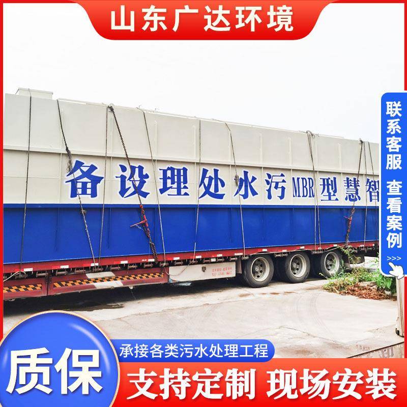一体化污水处理设备地埋式工业医院屠宰养殖场农村生活废水一体机