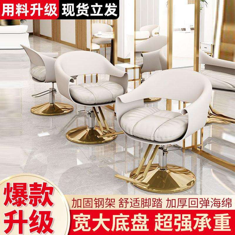 新网红美985发店椅子发发店剪烫染椅发廊降旋转时尚轻理奢升座椅