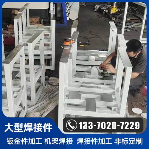 焊接加工机架加工个性激光切割个性加工钻孔攻丝折弯焊接来图个性