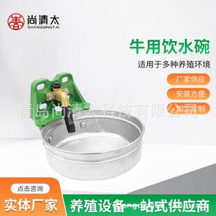牛用饮水碗牛舍饮水槽不锈钢喝水器饮水设备畜牧养殖