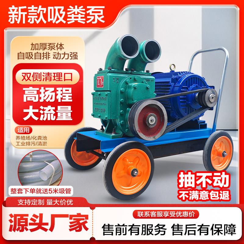 吸粪泵养殖场抽粪泵强力抽污泵无堵塞化粪池工厂排污泵泥浆污水