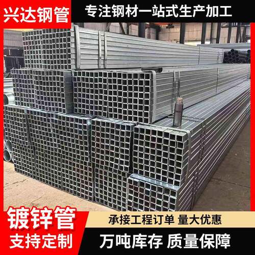 直销幕墙镀锌方管镀锌矩形管方矩管Q355B/Q235建筑方通方矩管