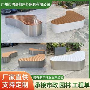 心形创意不锈钢坐凳广场休息异形景观座椅室外防腐木长椅花箱座椅