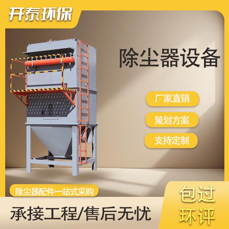脉冲布袋除尘器设备环保工业滤筒粉尘净化旋风不锈钢脱硫脱硝厂家