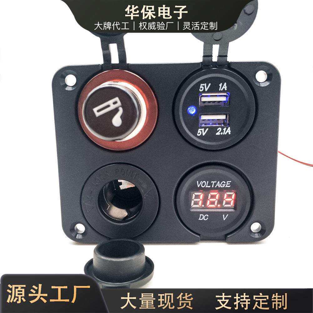 12v车载充电面板USB汽车车载充电器圆形母座电压表车用点烟器母座