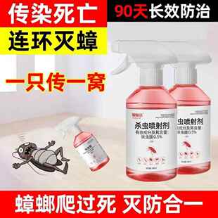 虫小将灭蟑螂蟑螂药家用非无毒全窝端呋虫胺咹喷雾一锅蚂蚁杀虫剂