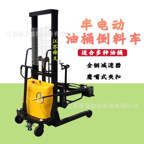 卖抱箍式电动油桶倒料车 可倾式半自动油桶翻转车装卸车