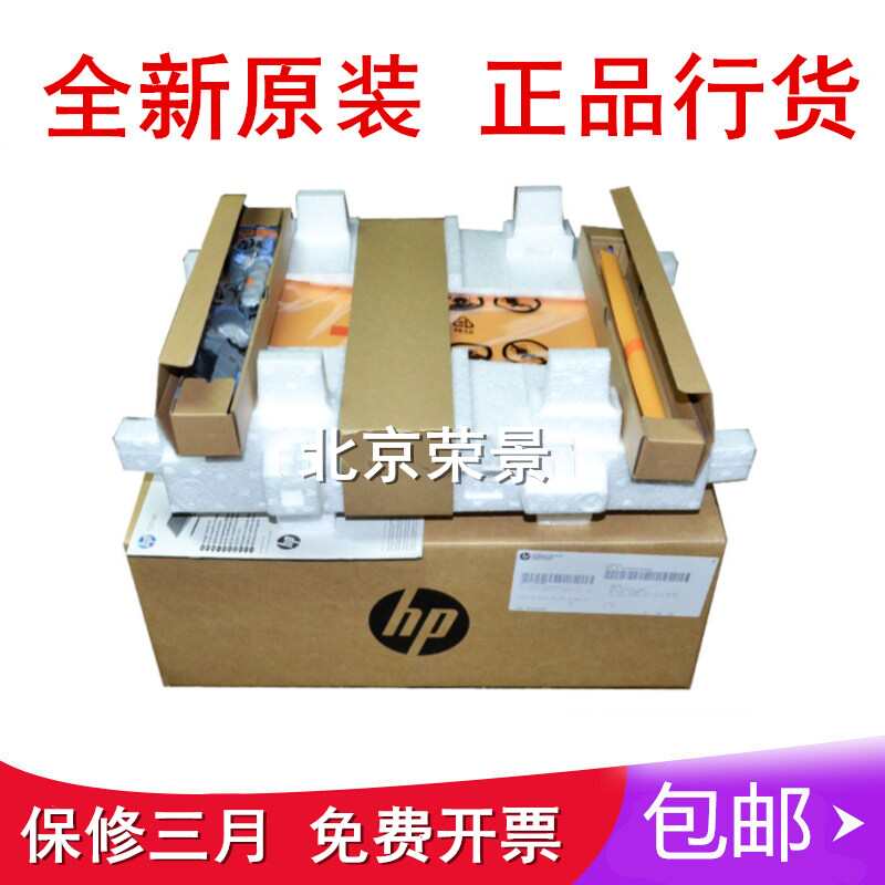 全新原包 惠普HP CP5525 5225 M750 M775 转印带 转印组件 CE979A