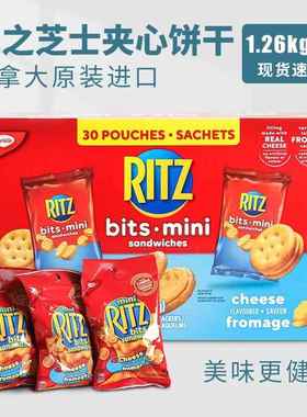 加拿大原装RITZ乐之mini芝士chesse奶酪夹心小饼干30包整箱1.26KG
