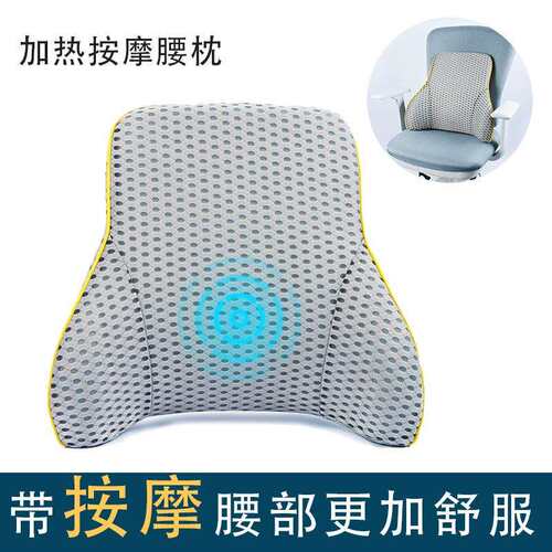 按摩腰靠垫车载电动按摩腰靠加热办公座椅记忆棉靠背垫热敷腰枕