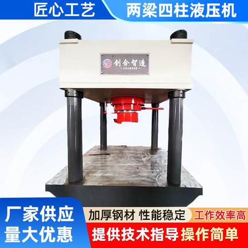 厂家直售400吨两梁四柱液压机钢圆管校直钢板铝板板材校平液压机