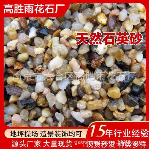 原厂供应地暖回填用豆石水处理鹅卵石滤料鱼缸造景用溪流石河卵石