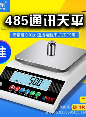 485通讯电子秤modbusRTU协议带wifi网口控制接PLC高精度天平