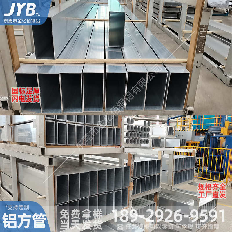6063铝方管铝方通5052方形铝管空心四方扁通矩形型材薄厚管