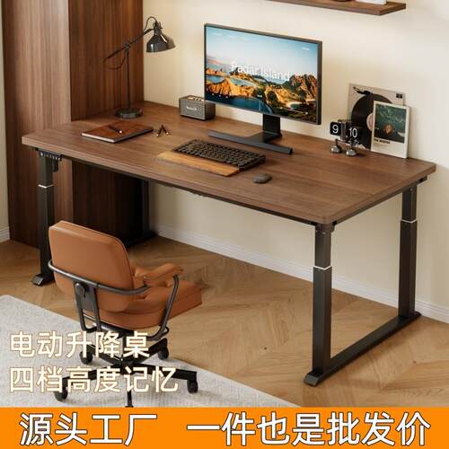 实木电动升降桌子双电机四立柱电脑桌家用书桌办公桌四腿桌