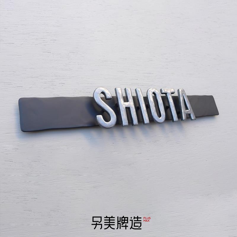 覆古黄铜立体悬空字门牌定制民宿酒店工作室logo创意门头广告招牌