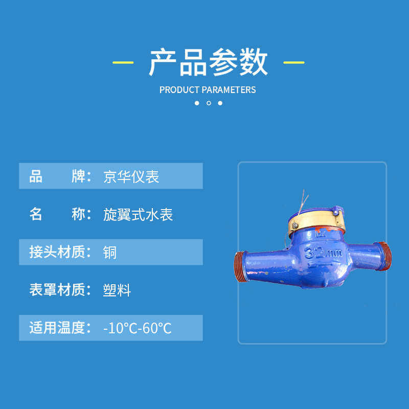 式水表水表水表跳旋翼冷dn32t 自来水河南家用字 厂家,五金/工具,水表,淘宝优惠券,粉丝福利购,淘宝优惠卷