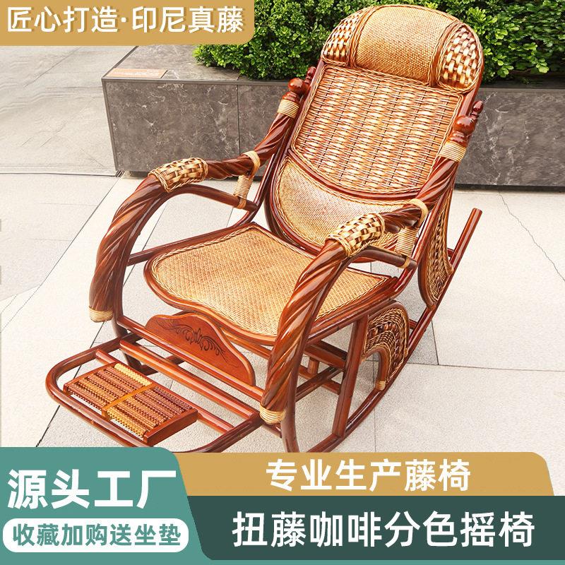 阳台老人藤椅家用摇摇椅印尼真藤逍遥摇椅藤编藤椅新中式真藤躺椅