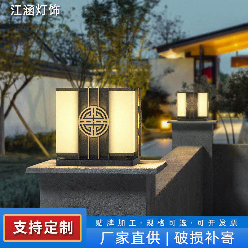太阳能柱头灯新中式仿云石庭院灯别墅大门柱子灯防水室外灯门头灯