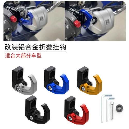 小牛电动车uqi/u+b/u1/n1s/us/u系铝合金折叠挂钩车把上泵置物钩