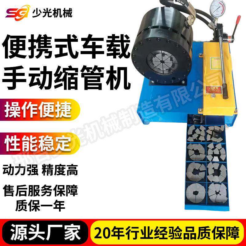 便携式手动两寸压管机外贸油管胶管扣押机成品机器不锈钢管缩管机