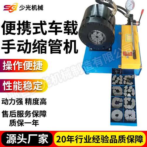 便携式手动两寸压管机外贸油管胶管扣押机成品机器不锈钢管缩管机