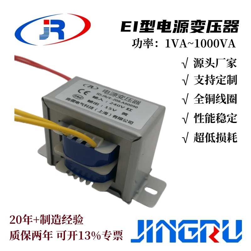 竞儒源头工厂40W变压器 220V变13V 15Vx2  9V多电压输出 全铜线圈