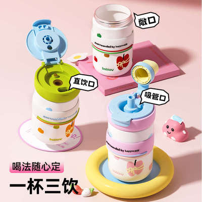 bablov吸管保温杯女生高颜值水杯陶瓷内胆咖啡杯生日礼物杯子学生