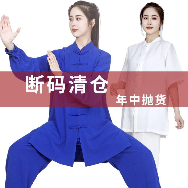 春夏季棉麻太极服男式女式武术太极拳练功套装服饰现货图片