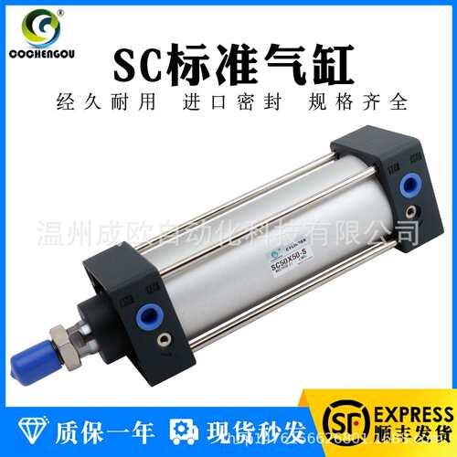 大推力标准气缸SC32/40/50/63/80/100X125X25X75X150X200X300S SC